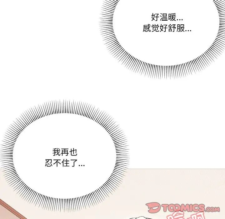 27P - 家人之间这样不好吧？