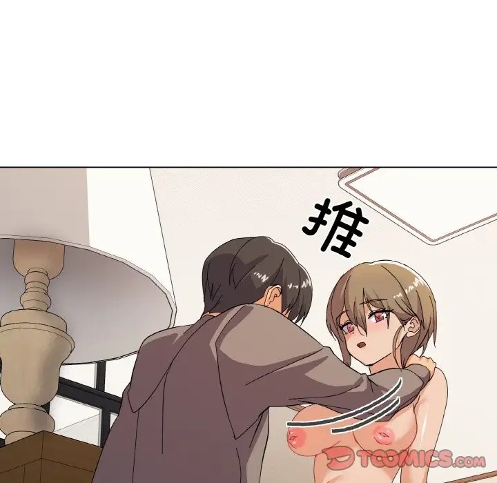 33P - 家人之间这样不好吧？