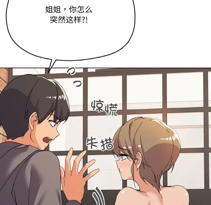 35P - 家人之间这样不好吧？