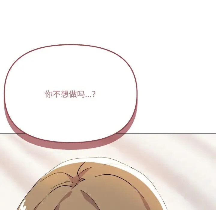 41P - 家人之间这样不好吧？