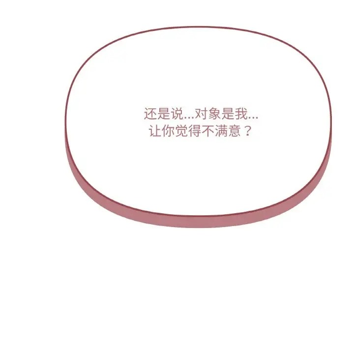 44P - 家人之间这样不好吧？