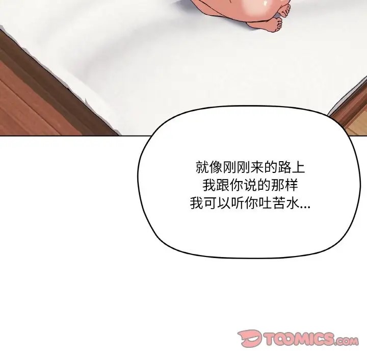 57P - 家人之间这样不好吧？