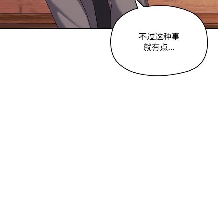 59P - 家人之间这样不好吧？