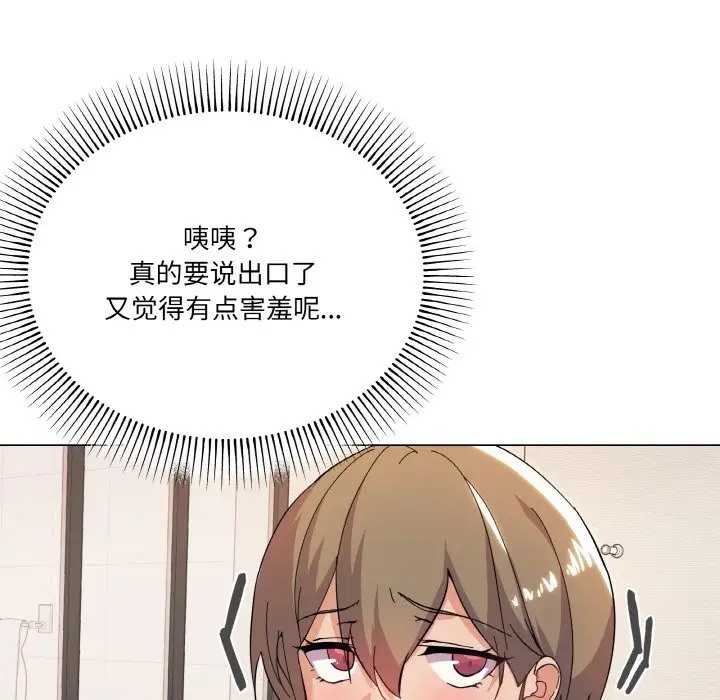 71P - 家人之间这样不好吧？