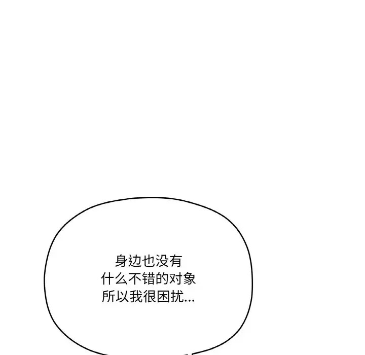 84P - 家人之间这样不好吧？