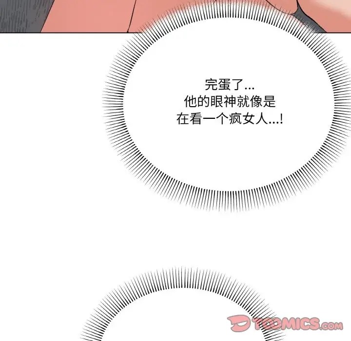 93P - 家人之间这样不好吧？