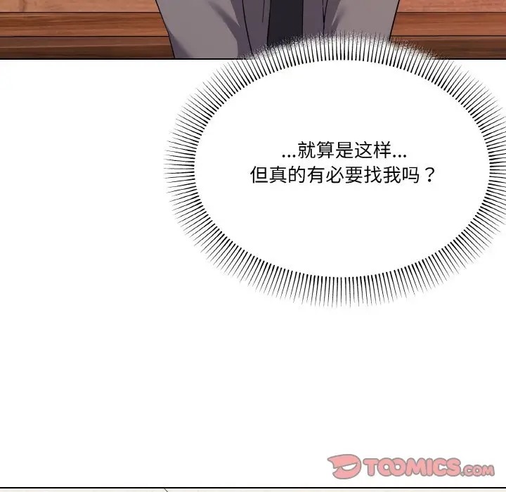 99P - 家人之间这样不好吧？