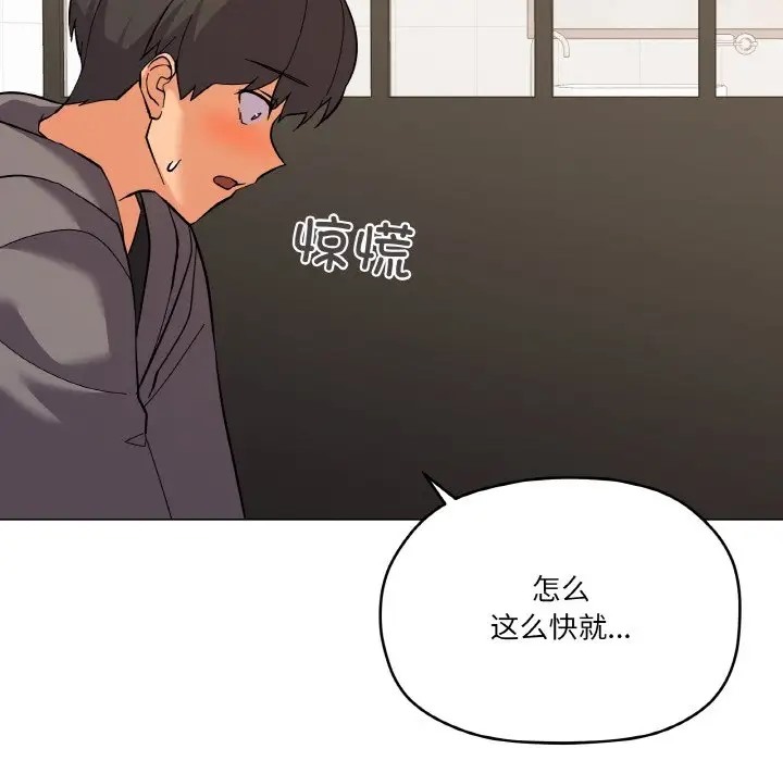 112P - 家人之间这样不好吧？