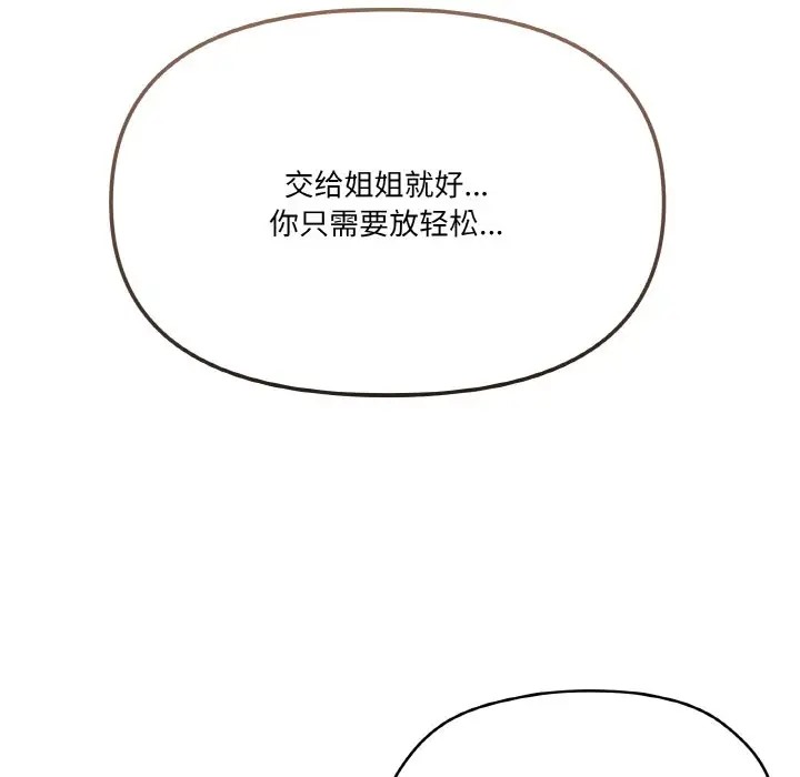 118P - 家人之间这样不好吧？