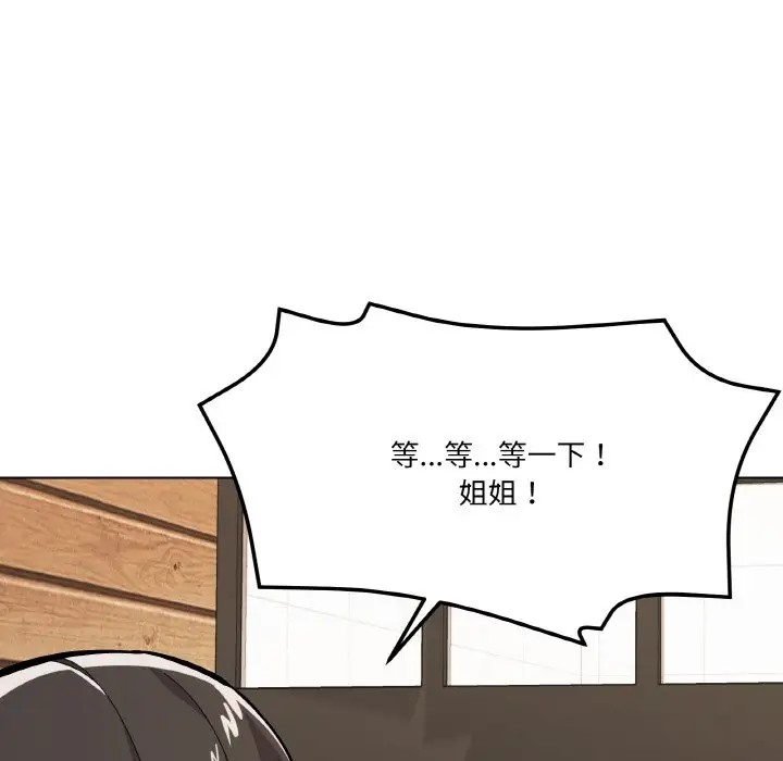 124P - 家人之间这样不好吧？