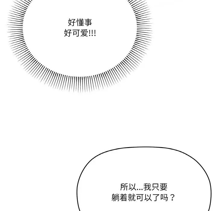 137P - 家人之间这样不好吧？