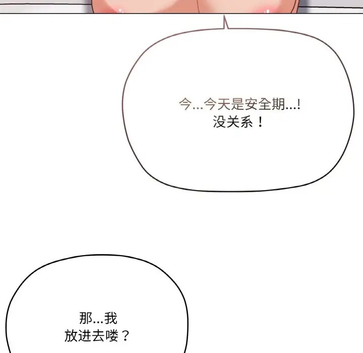 152P - 家人之间这样不好吧？