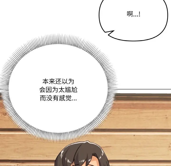 17P - 家人之间这样不好吧？