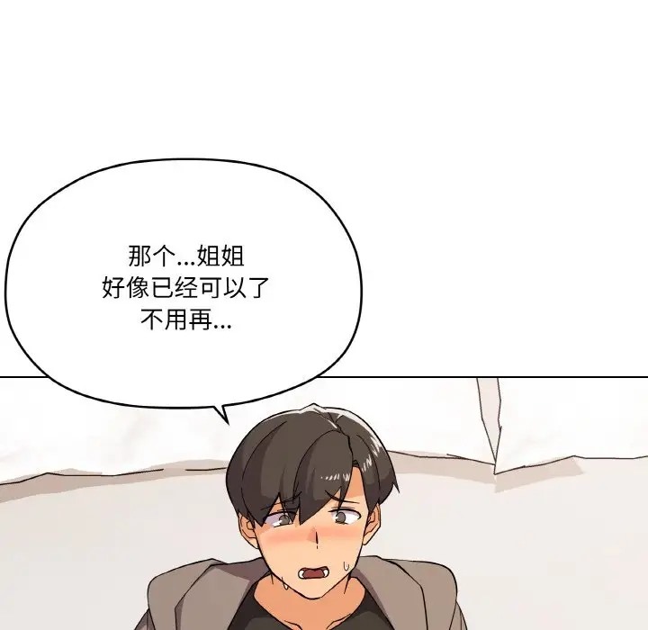 26P - 家人之间这样不好吧？