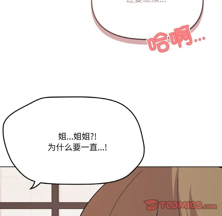 30P - 家人之间这样不好吧？