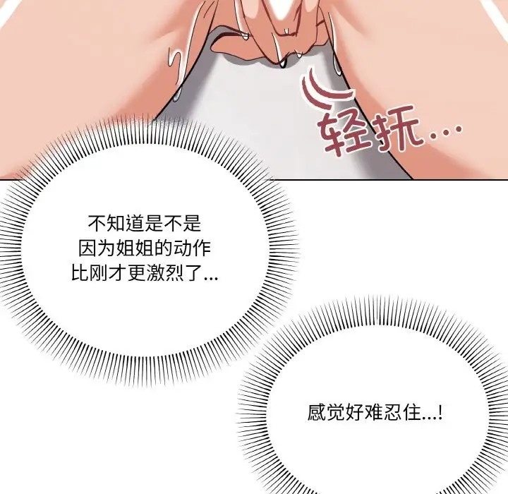 40P - 家人之间这样不好吧？