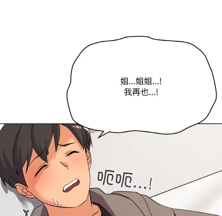 52P - 家人之间这样不好吧？