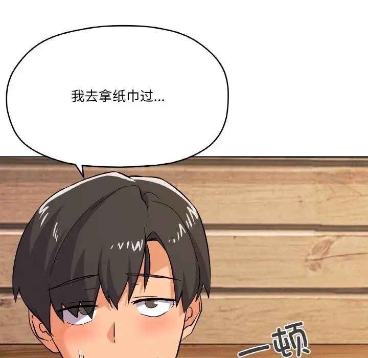 67P - 家人之间这样不好吧？