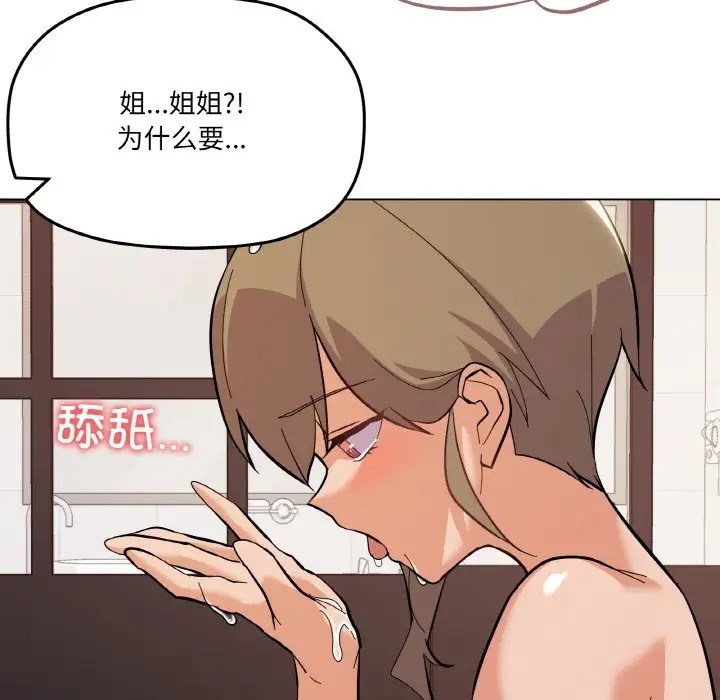 71P - 家人之间这样不好吧？