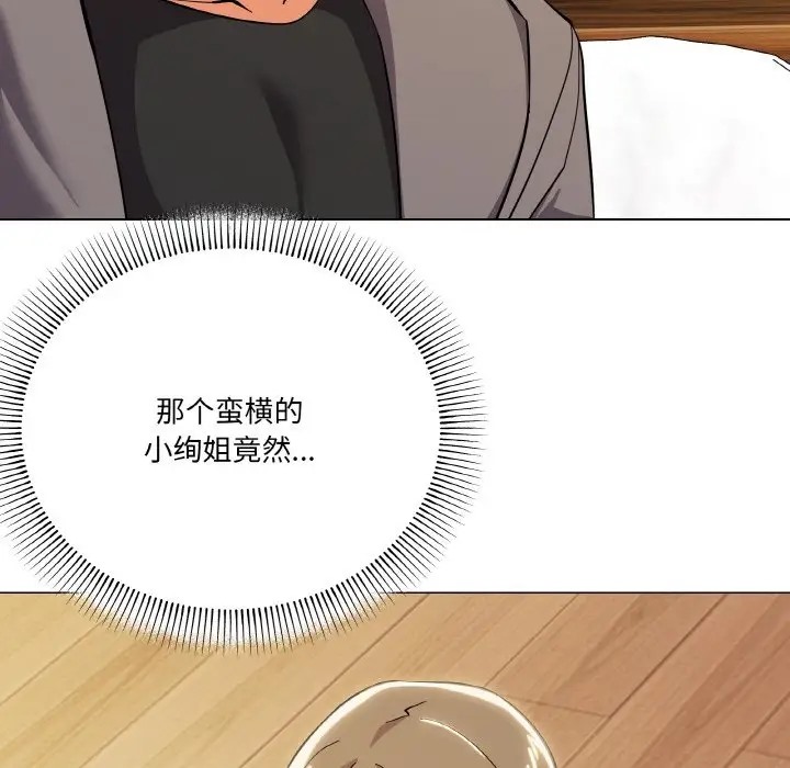74P - 家人之间这样不好吧？
