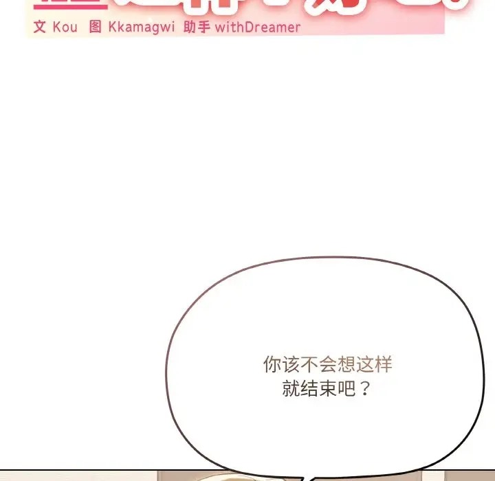 96P - 家人之间这样不好吧？