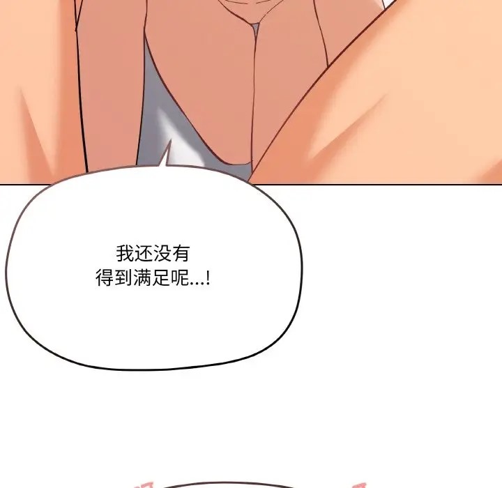 98P - 家人之间这样不好吧？