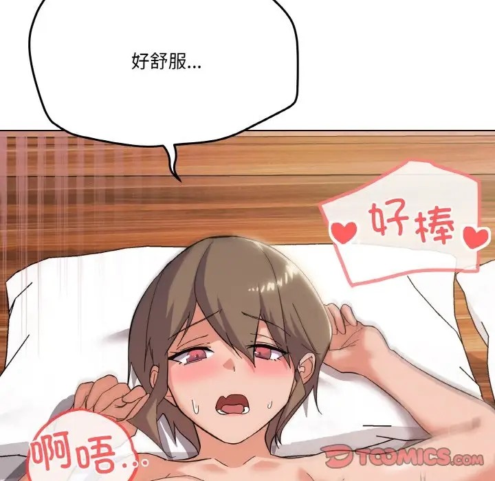 111P - 家人之间这样不好吧？