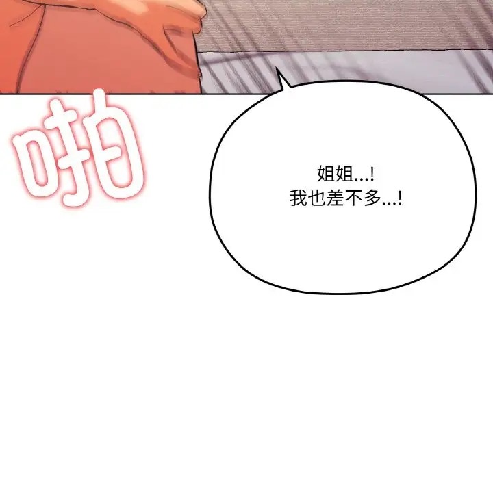 136P - 家人之间这样不好吧？