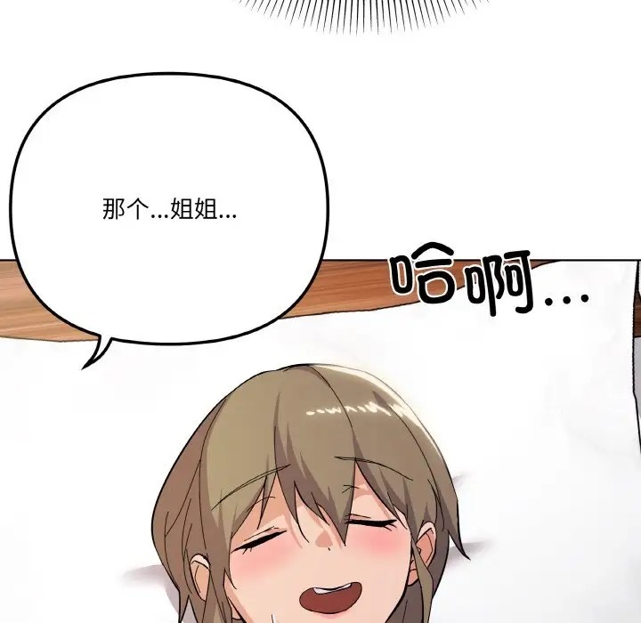 159P - 家人之间这样不好吧？