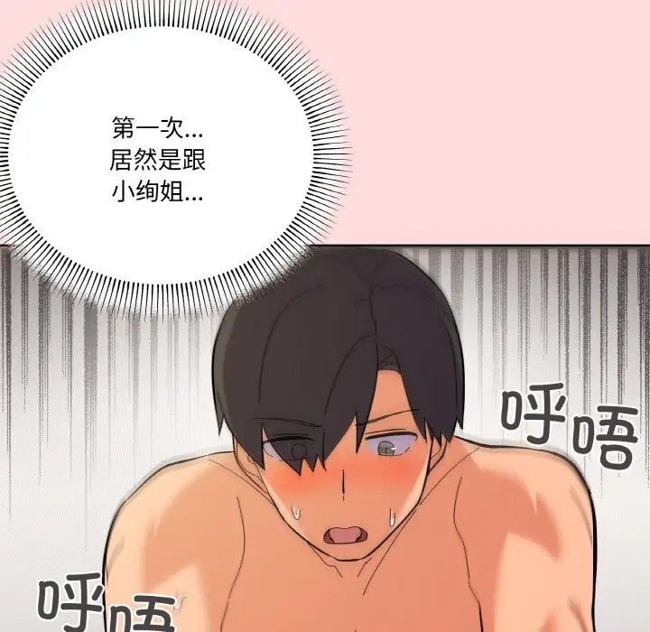 32P - 家人之间这样不好吧？