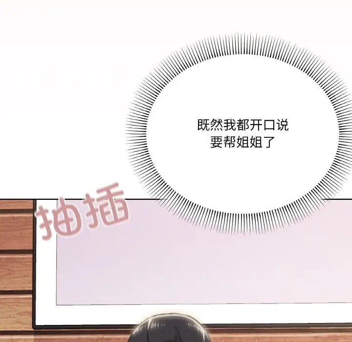 40P - 家人之间这样不好吧？