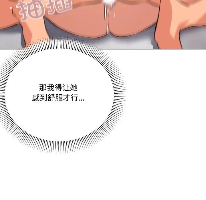 42P - 家人之间这样不好吧？