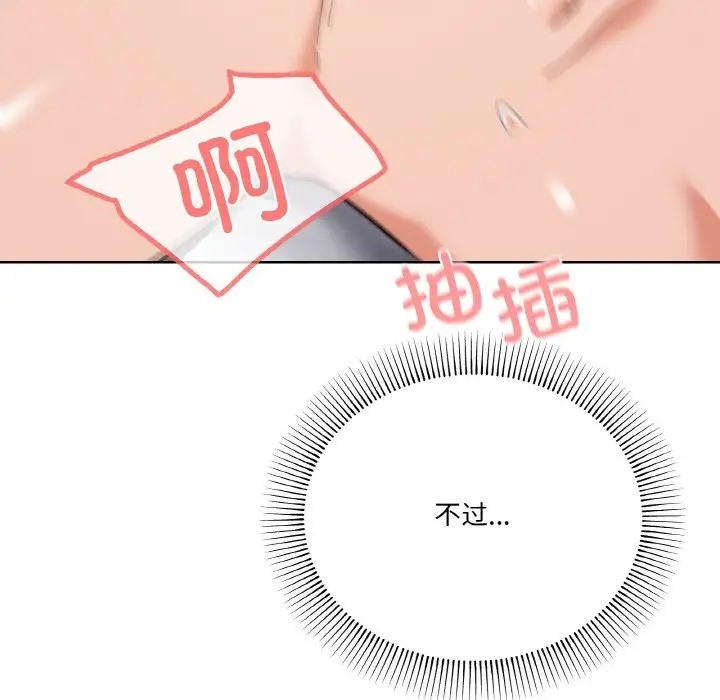 44P - 家人之间这样不好吧？