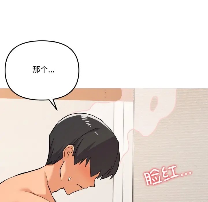 67P - 家人之间这样不好吧？