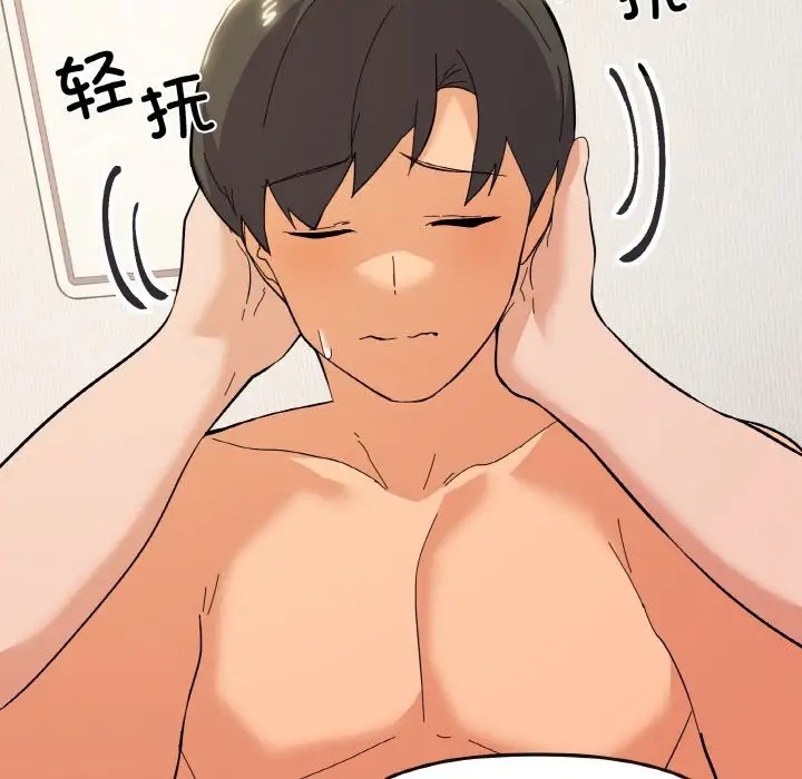 70P - 家人之间这样不好吧？