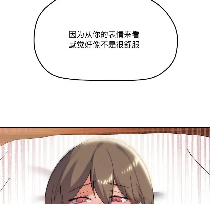 95P - 家人之间这样不好吧？