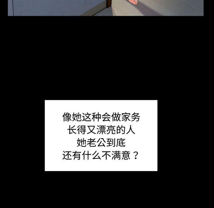104P - 私密的牵绊