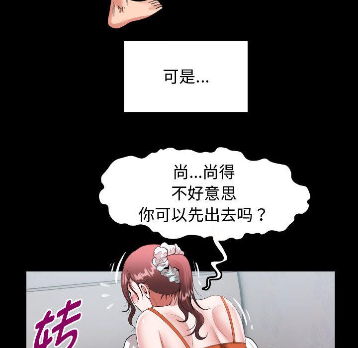 112P - 私密的牵绊