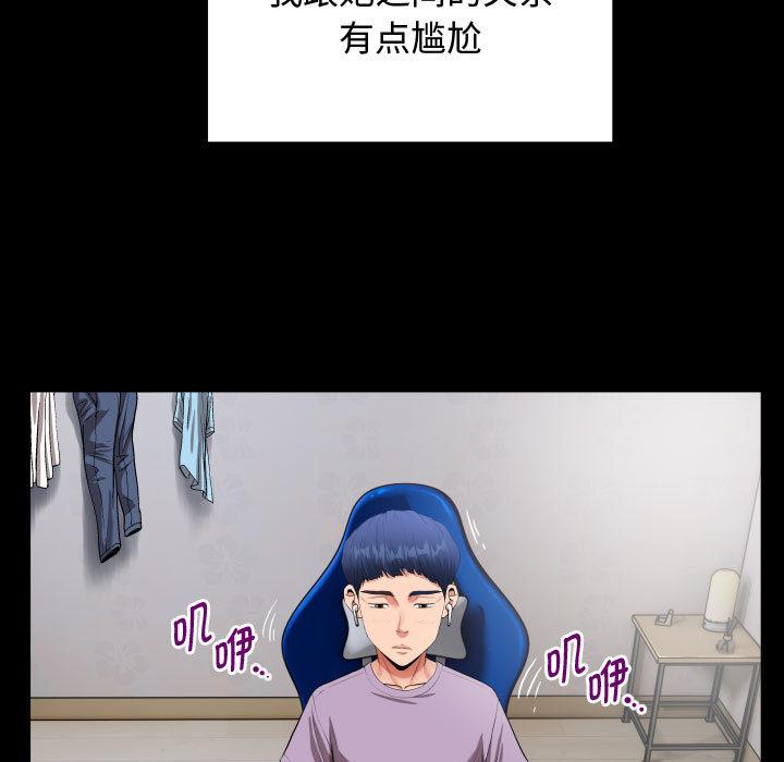 23P - 私密的牵绊