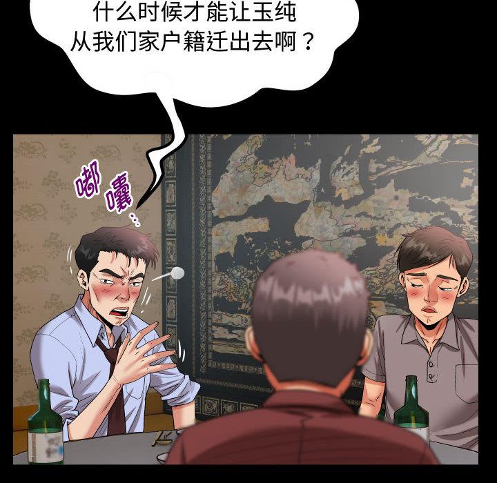 32P - 私密的牵绊