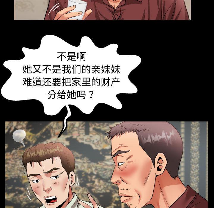 35P - 私密的牵绊