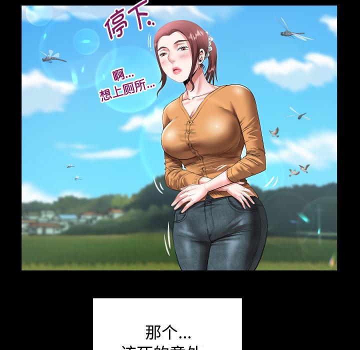55P - 私密的牵绊