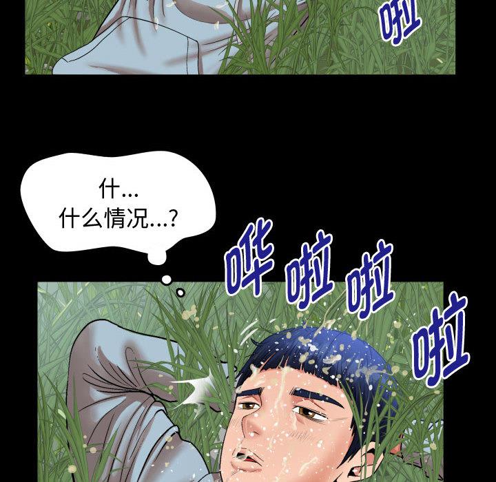 66P - 私密的牵绊