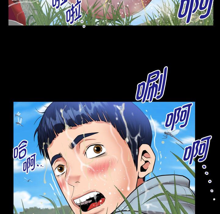 73P - 私密的牵绊