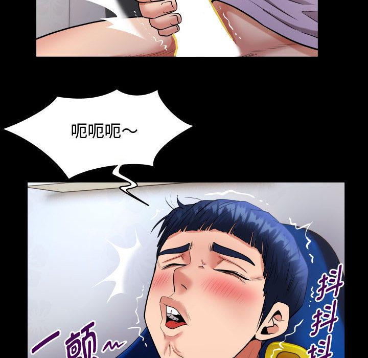 82P - 私密的牵绊