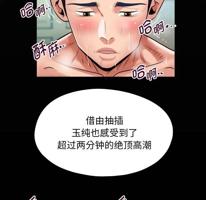 19P - 私密的牵绊