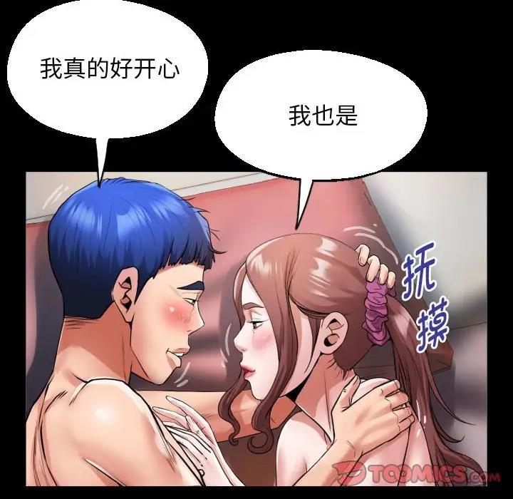 30P - 私密的牵绊