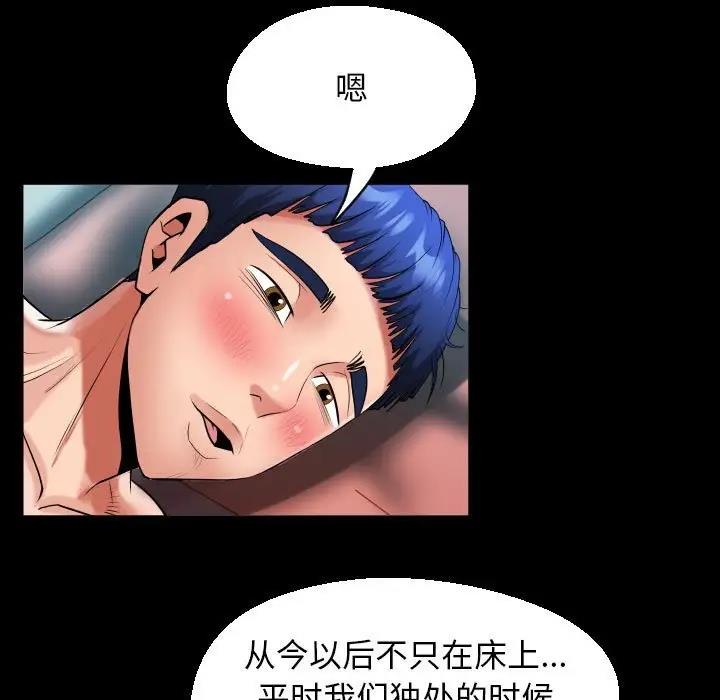 33P - 私密的牵绊