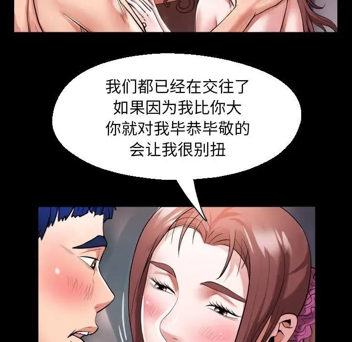 37P - 私密的牵绊