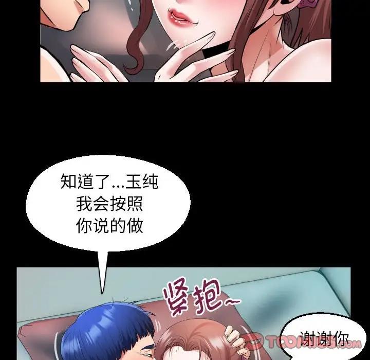 38P - 私密的牵绊